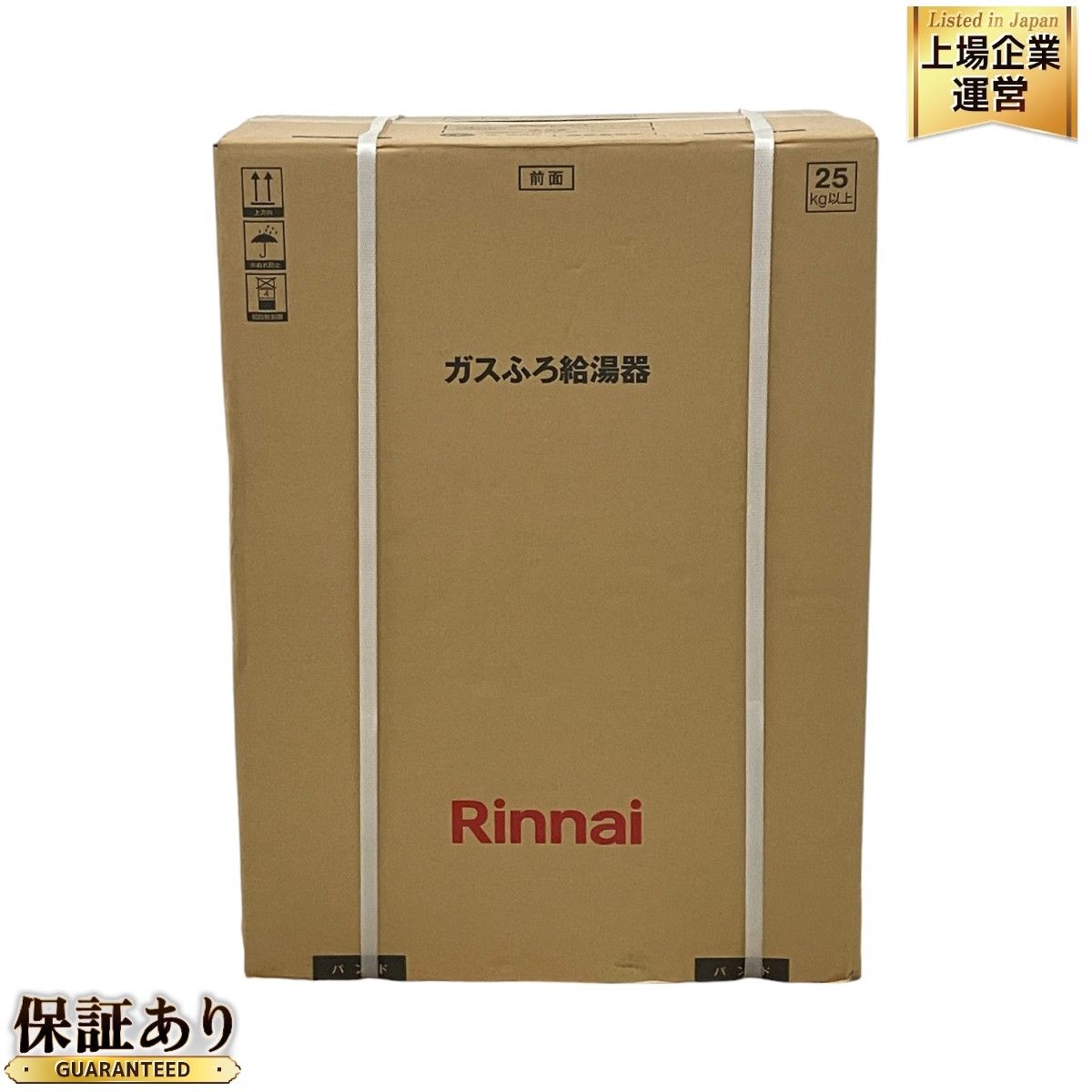 Rinnai ガスふろ給湯器 RUF-205SAW-15A リンナイ LP プロパンガス 住宅設備 未使用 M9431759 - メルカリ