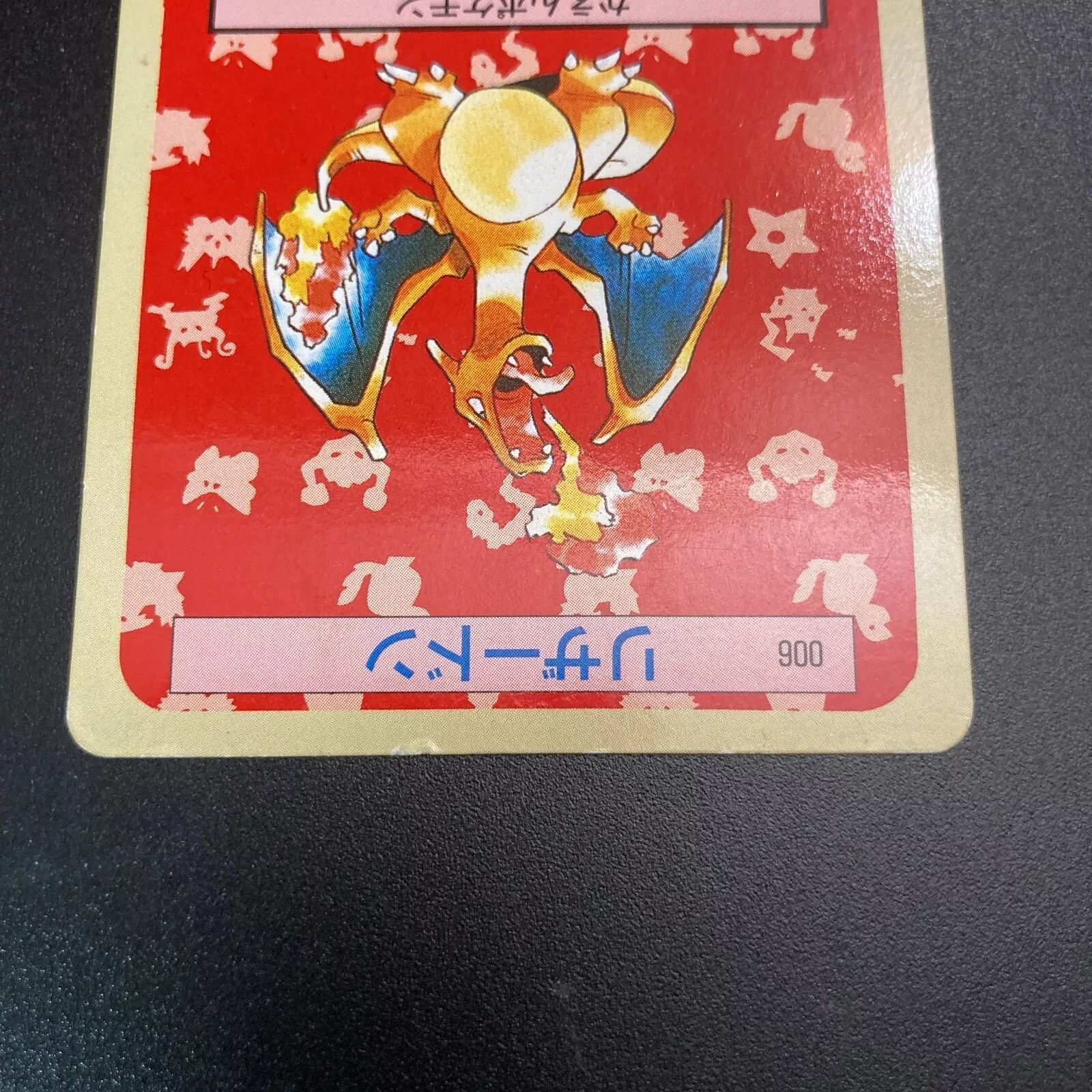 リザードン トップサン 006 裏緑 Charizard Topsun Pokemon