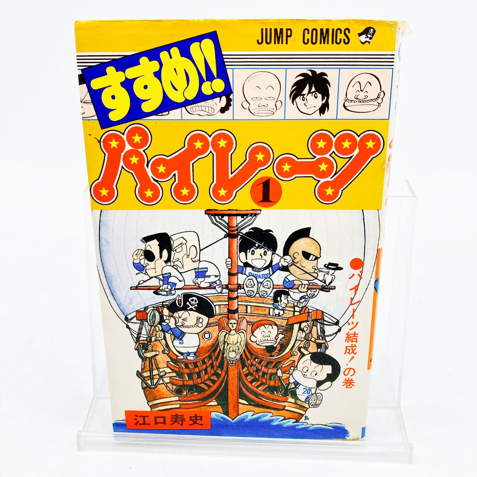 漫画コミック　すべて初版1巻　22冊セット　ジャンプ　集英社 ハイキュー!! 22／古舘 春一 | 集英社コミック公式 S-MANGA