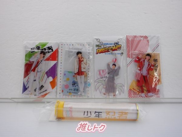少年忍者 川﨑皇輝 グッズセット 未開封 □ - メルカリ