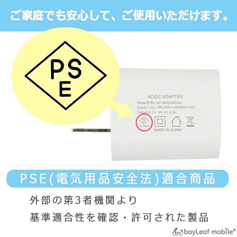 ACコンセント アダプター アダプタ 2口 タイプ 2.4A 急速充電 iphone USB 充電器 PSE認証