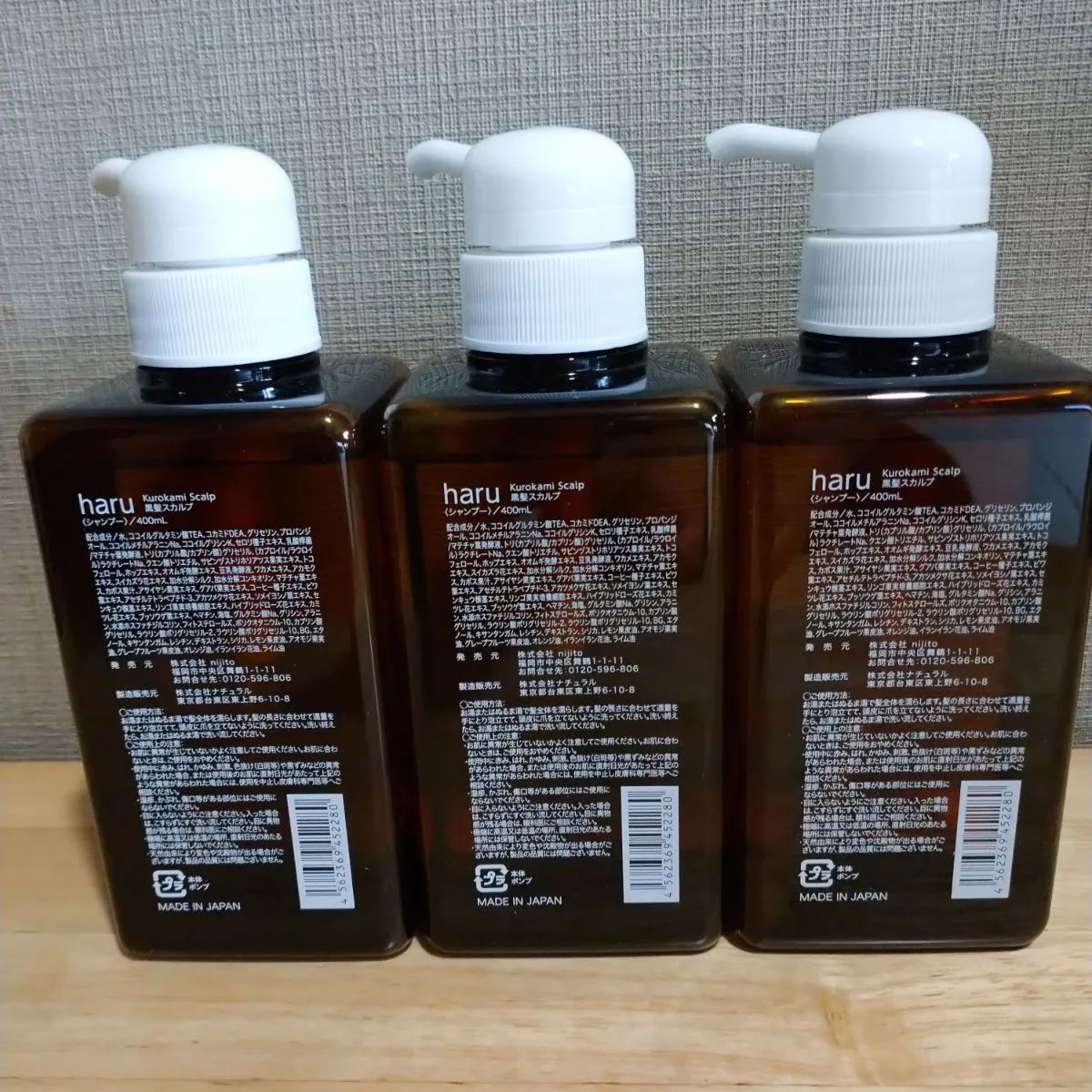haru シャンプー 黒髪スカルプ （ウインターレシピ）400ml×3本 【公式