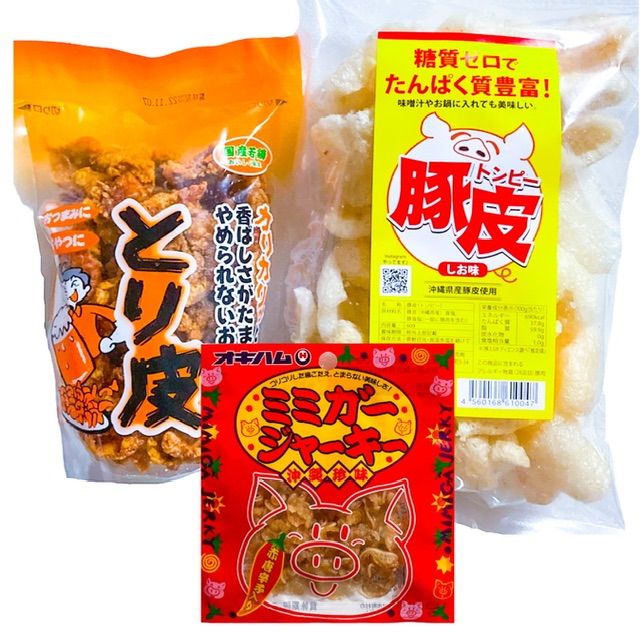 ‼️人気商品‼️沖縄・とり皮＆豚皮＆ミミガージャーキー・沖縄珍味