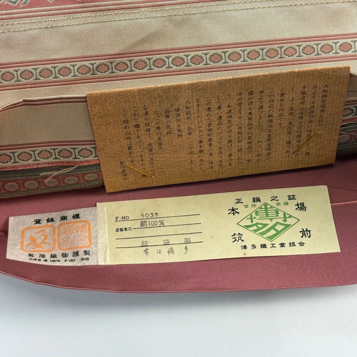 正倉院宝物裂大和錦 博多織正倉院宝物裂大和錦バック