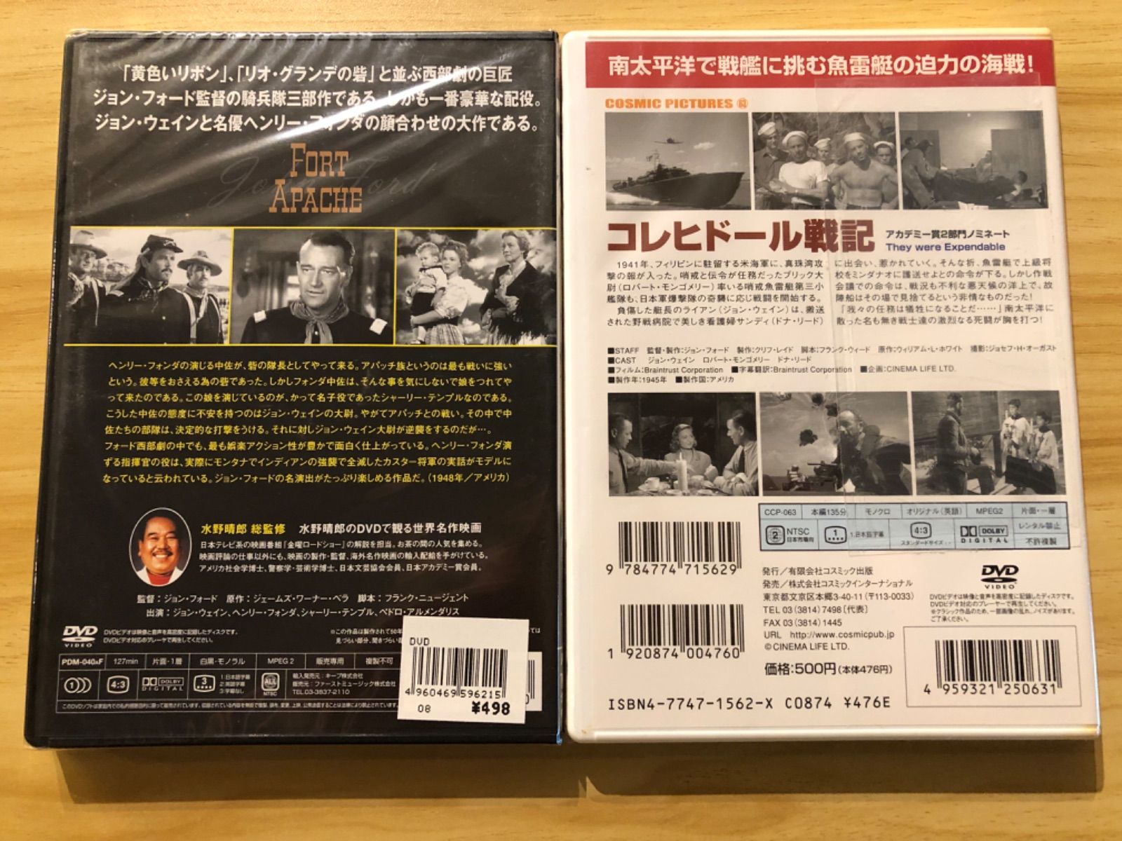 (未使用･未開封品)コレヒドール戦記 [DVD] Amazon.co.jp: コレヒドール戦記 [DVD] : ジョン・ウェイン