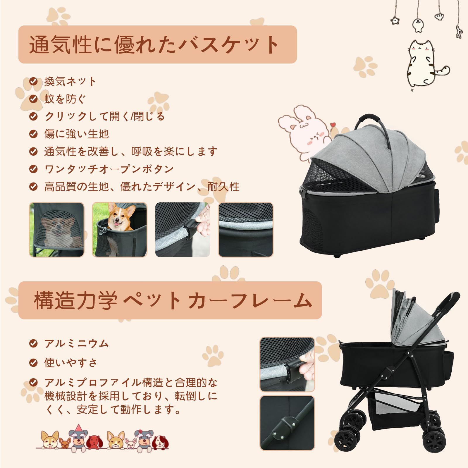 ペットカート お手入れ簡単
