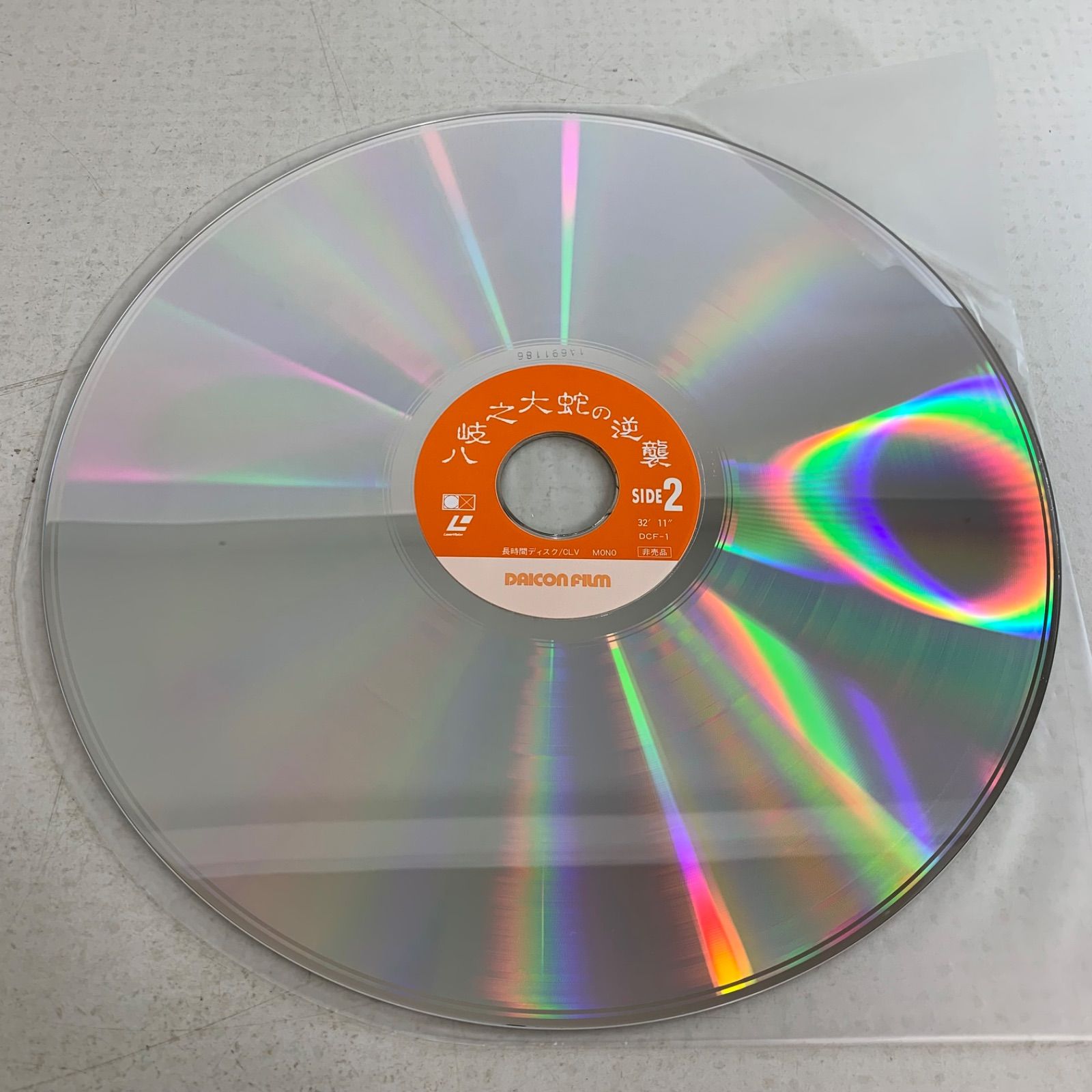 美品】レア 希少 非売品 LD ダイコンフィルム DAICON FILM III＆IV