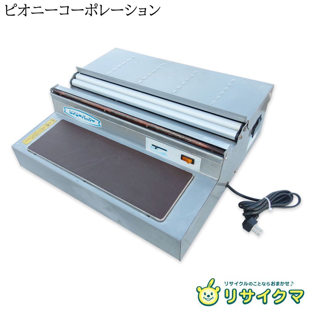 M▽ピオニーコーポレーション ピオニーパッカー ハンドラッパー 包装機 ラップ 100V PE-405B型 38839