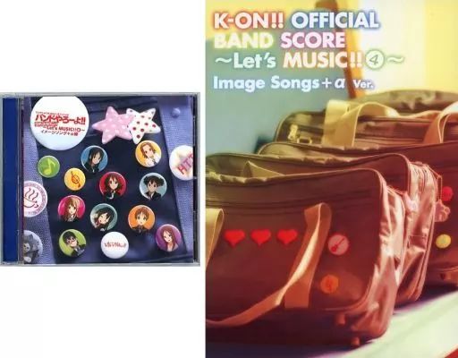 中古】アニメ系CD TVアニメ「けいおん!!」オフィシャル バンドやろーよ