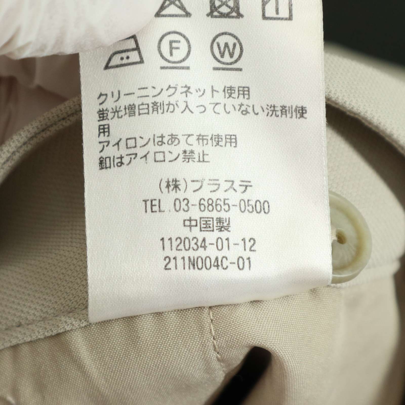 PLST プラステ 春夏 麻 リネンブレンド☆ サスペンダー パンツ Sz.L