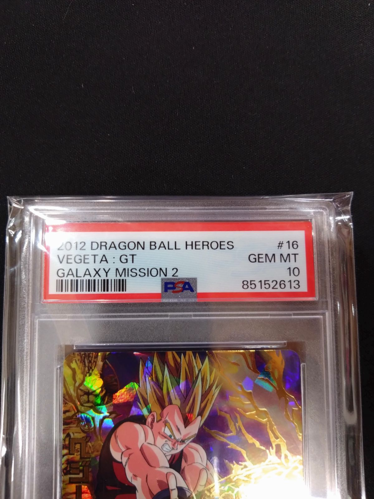 スーパードラゴンボールヒーローズpsa10 hg2-16 ベジータgt スーパー