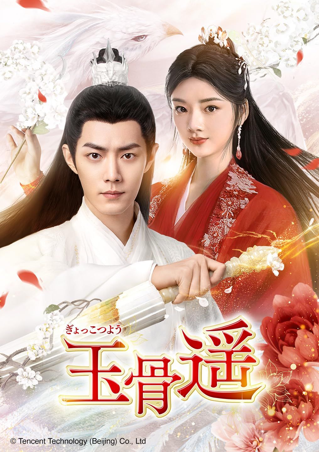 人蕩し術 無能唱元 新装版】人蕩し術 (アラヤ識シリーズ) 【新装