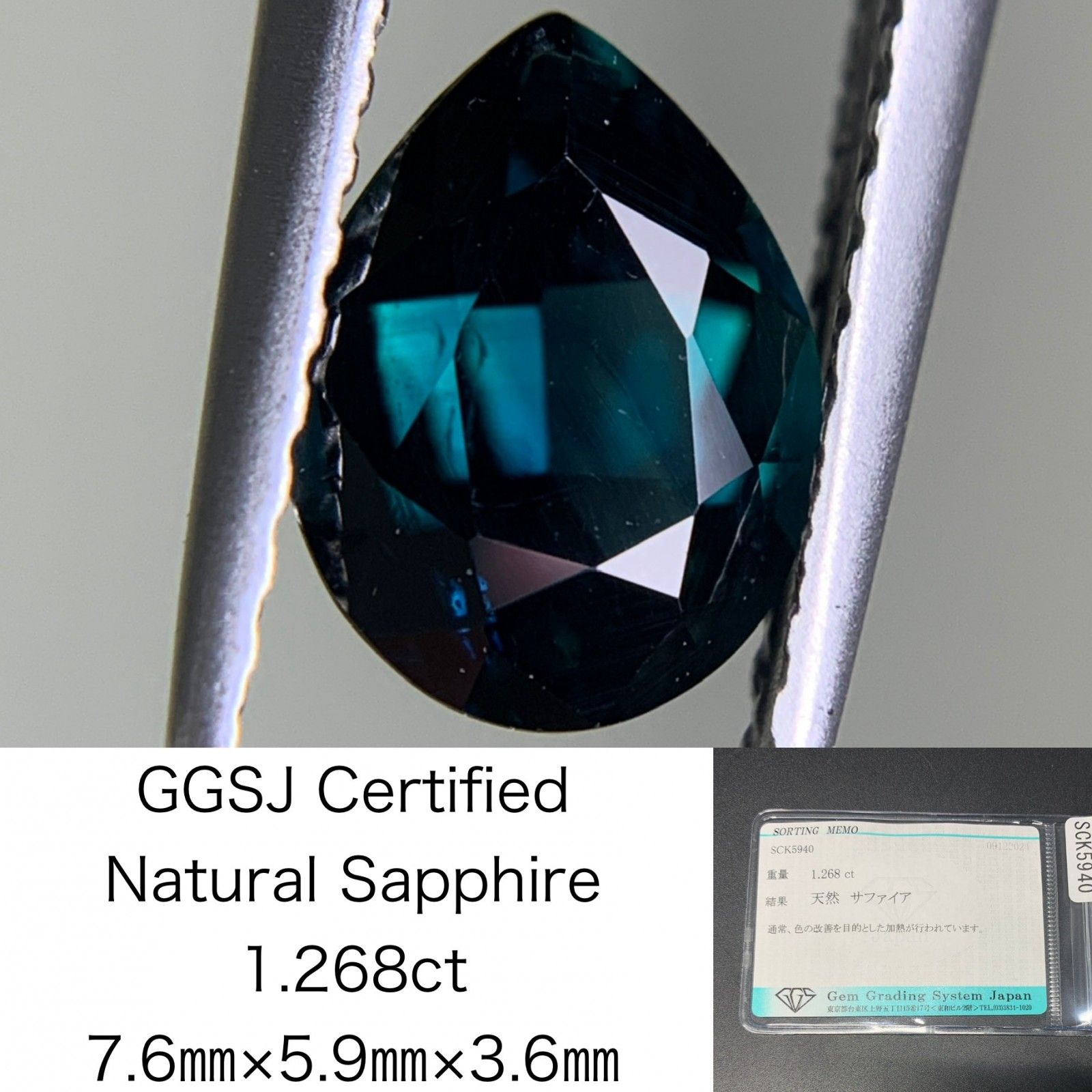 サファイア 1.268ct 宝石ソーティング付き 7.6㎜×5.9㎜×3.6㎜ ルース（ 裸石 ） 3201Y - メルカリ