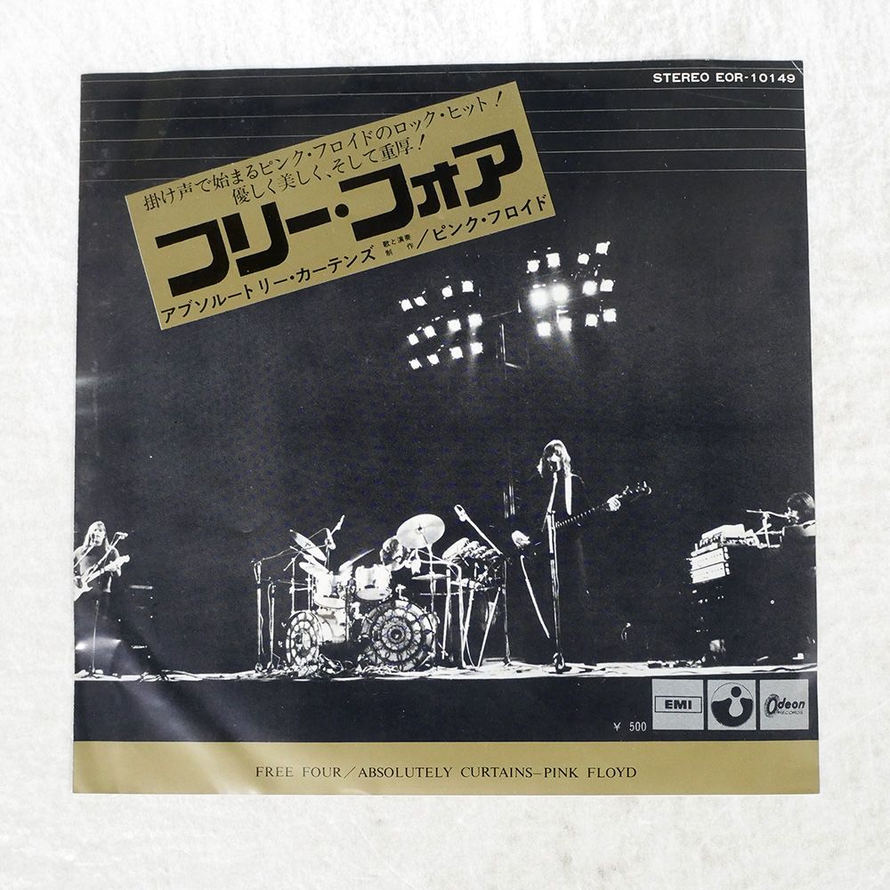 盤 PINK FLOYD| FOUR|ODEON EOR10149 7 □