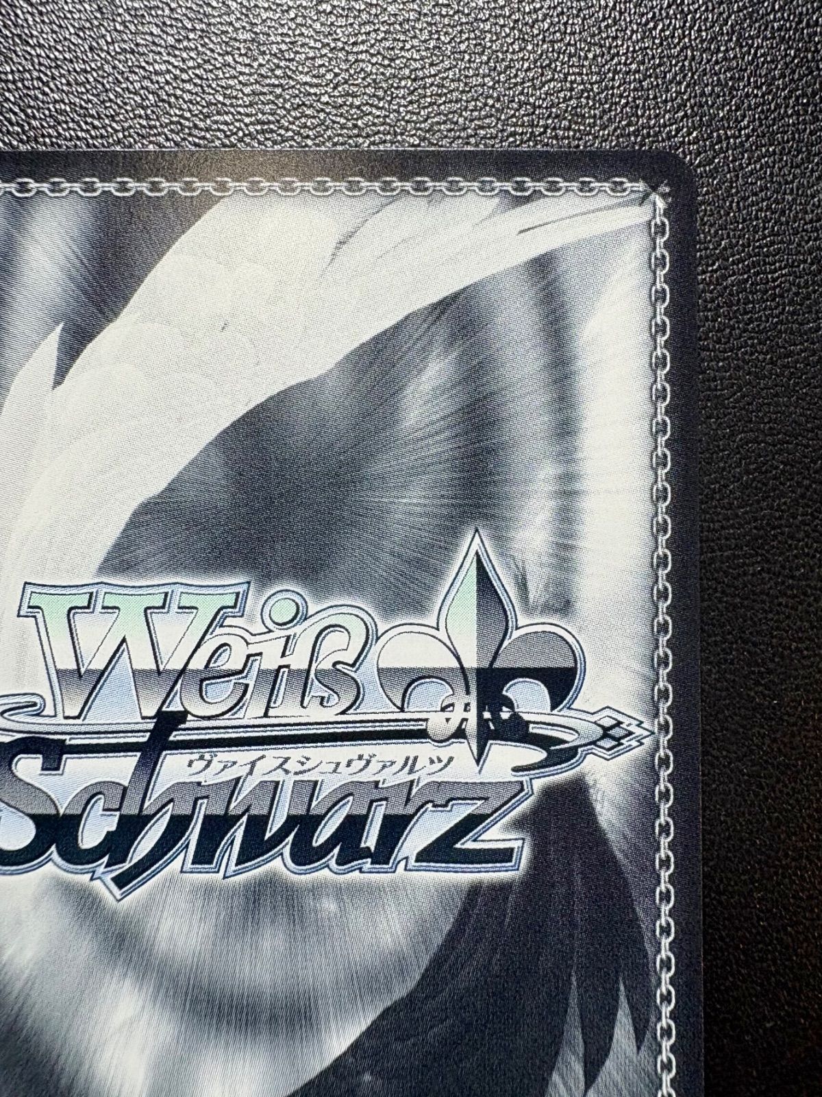 ヴァイスシュヴァルツ／フリーレン 