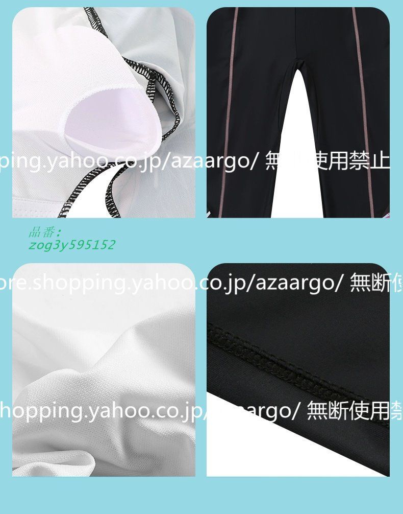 長袖 上下セット体型カバー
