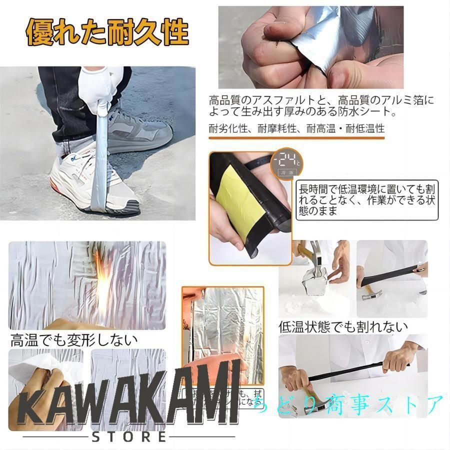 強力防水シート