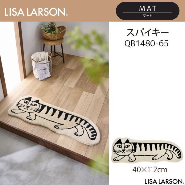 LISA LARSON（リサ・ラーソン）スパイキー ダイカットマット QB1480-65