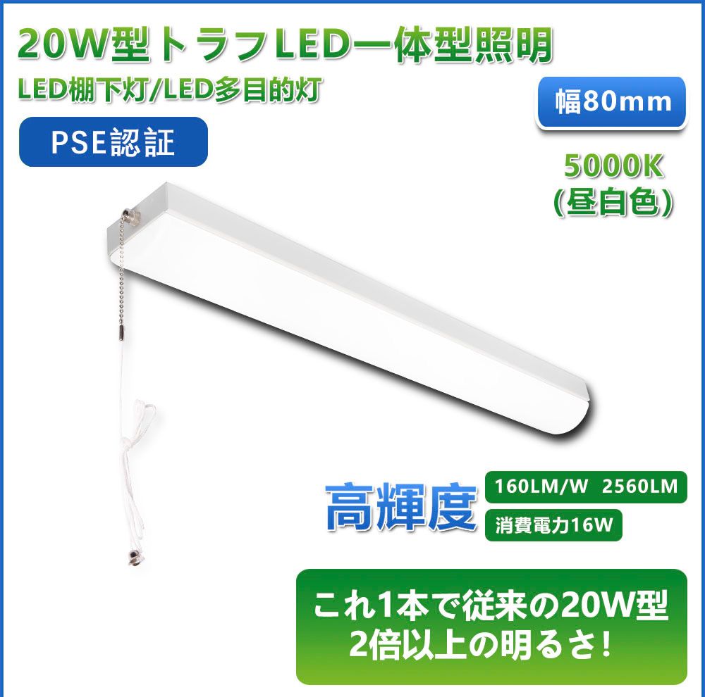 ベースライト