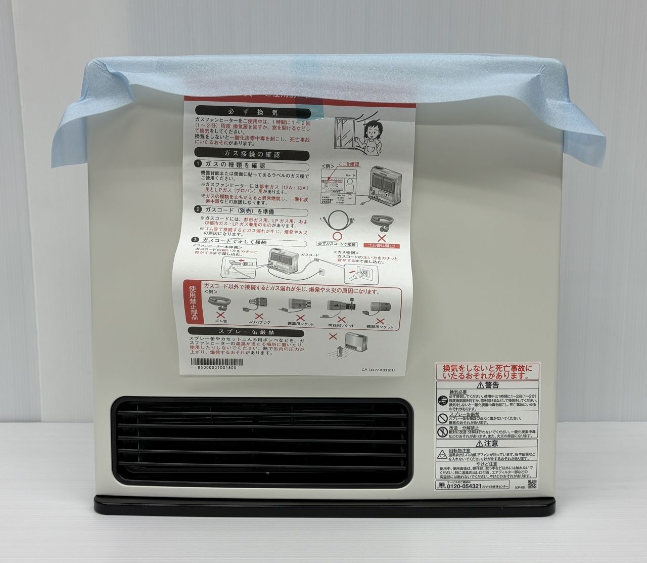 リンナイ プロパンガス用ガスファンヒーター