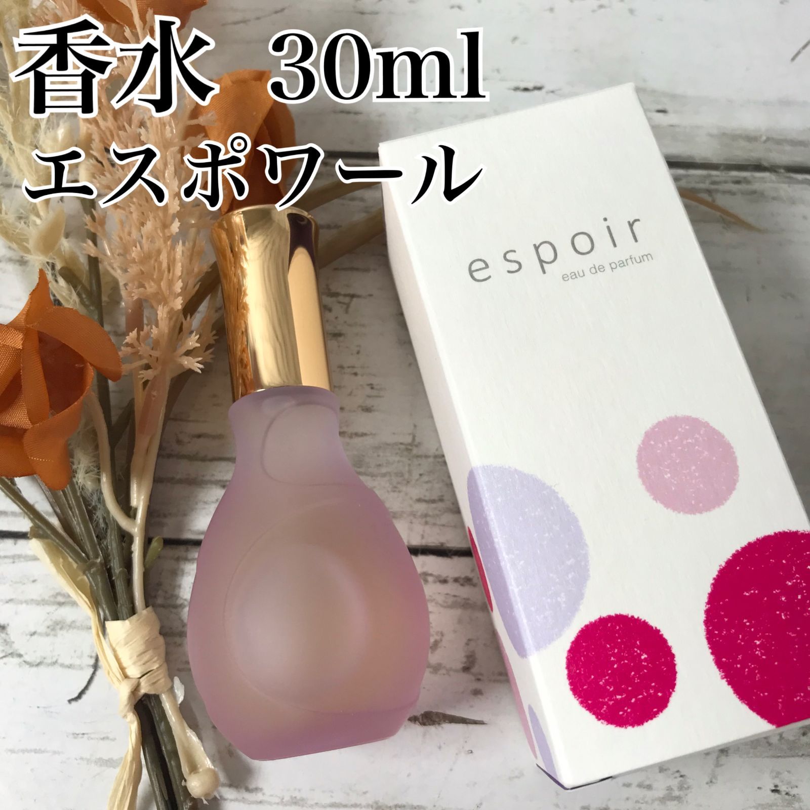 34☆アザレ 香水 エスポワール 30ml - メルカリ