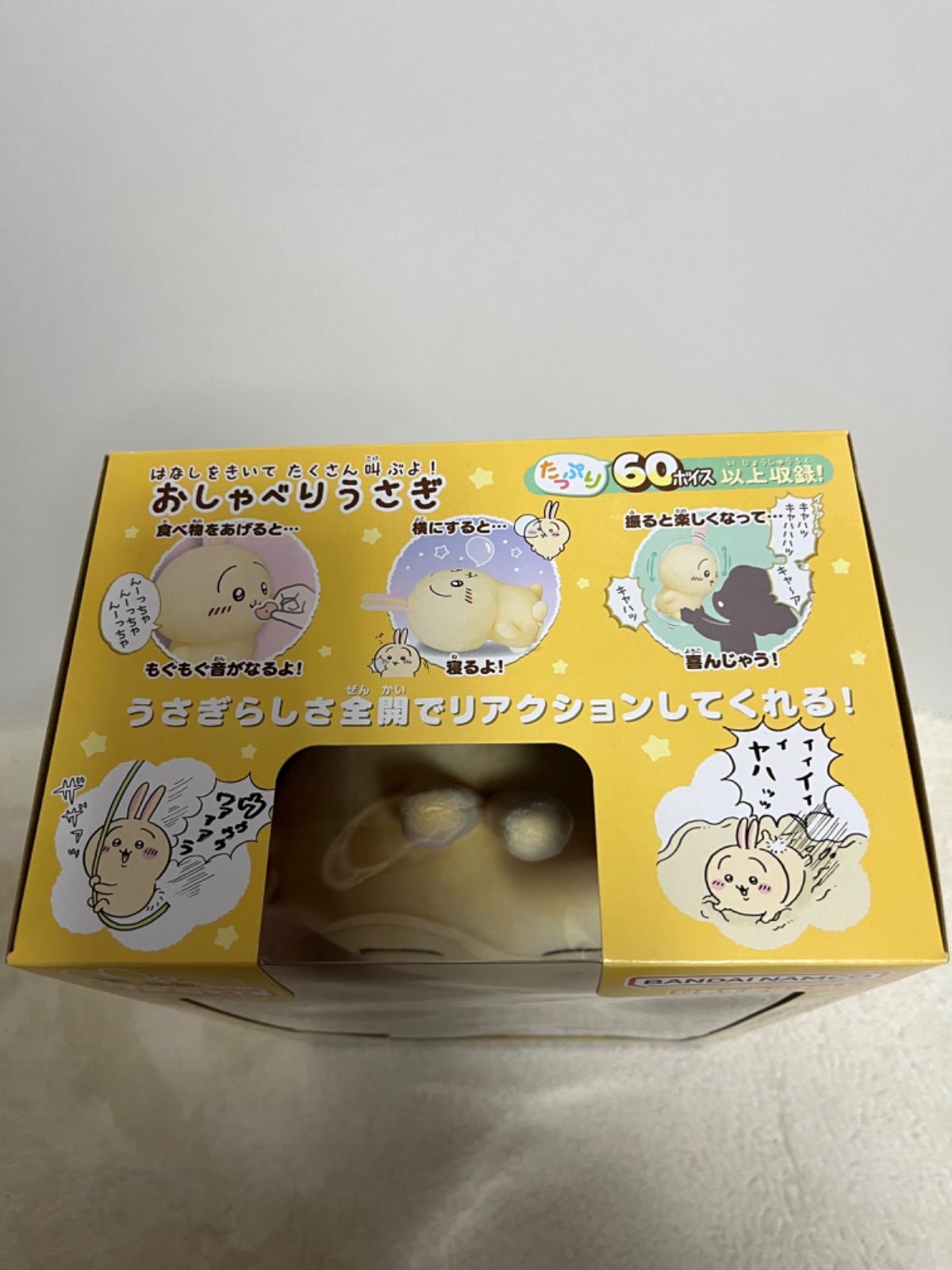 ちいかわ おしゃべり うさぎ はなしをきいて たくさん叫ぶよ