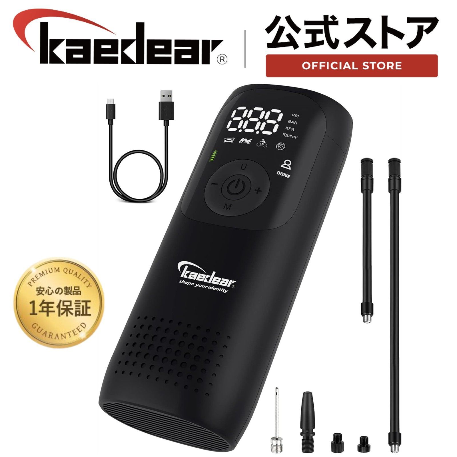 Kaedear公式(カエディア)】 KDR-AP1 バイク 空気入れ バイク用 