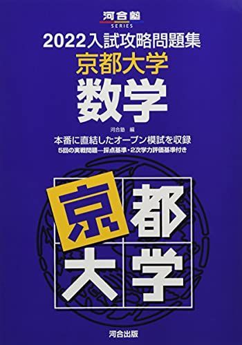 京都大学合格者使用の10冊セット 114hOAAGidL._UF894,1000_QL80_.jpg