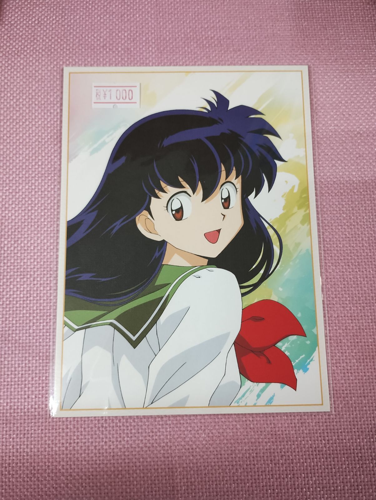 【新品2枚セット】 犬夜叉 テレポスカ ポストカード　少年サンデー 全プレ 景品 犬夜叉 ポストカード - メルカリ