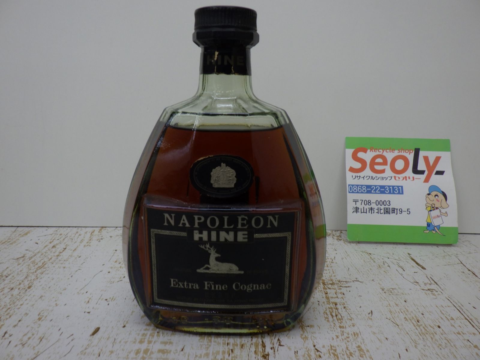 古酒 ナポレオン ブランデー 最高 の