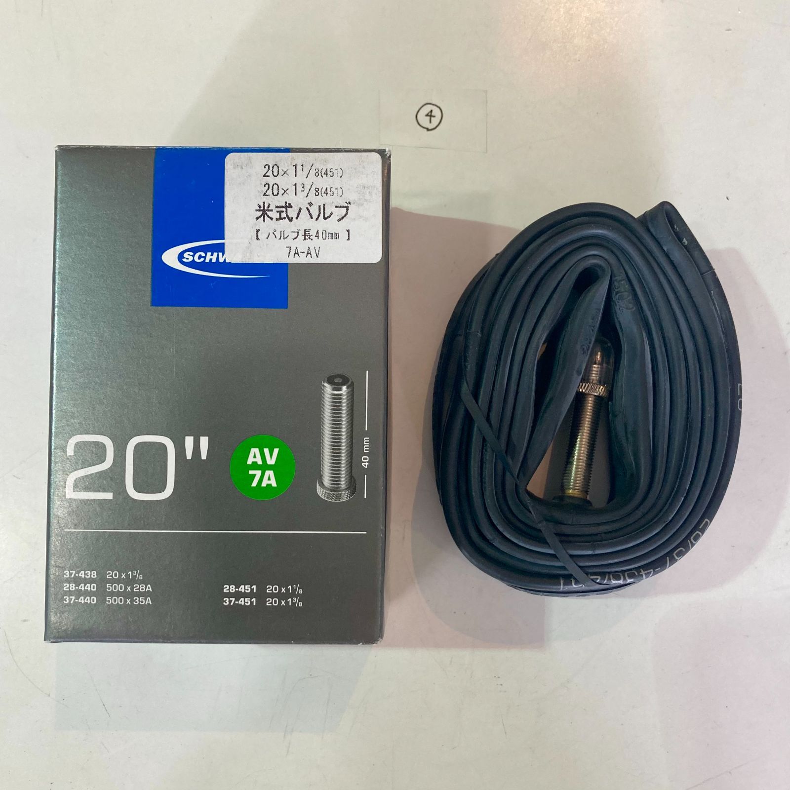 アソート14本セット 自転車チューブ