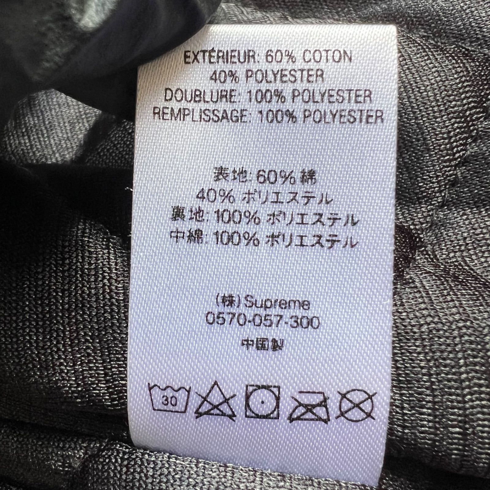 シュプリーム アンダーカバー