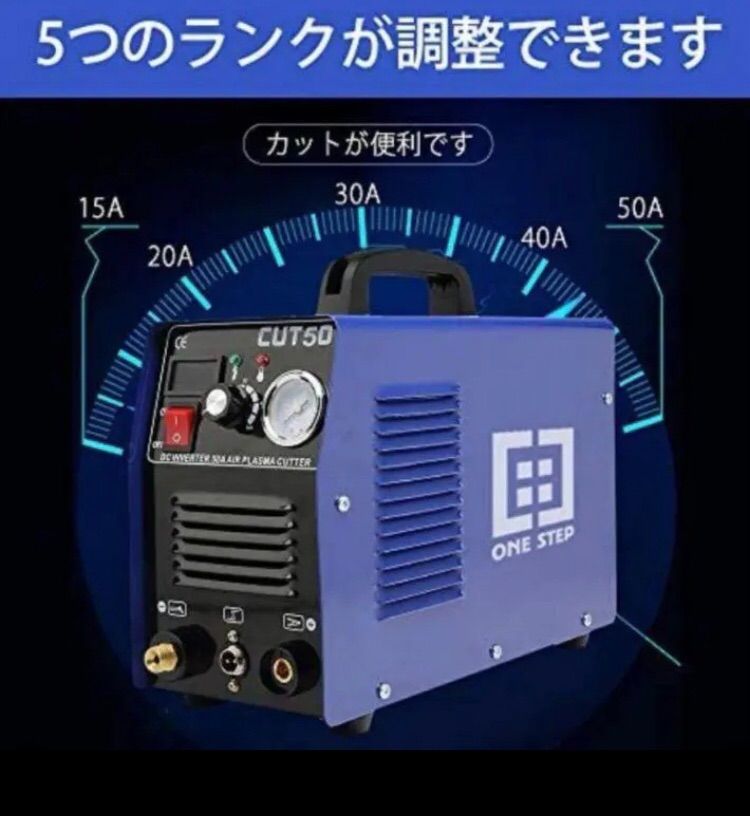 プラズマカッター CUT50 エアープラズマ切断機 デジタル切断機 - 一攫