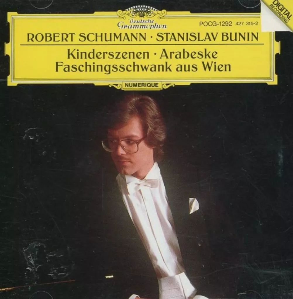 中古】クラシックCD スタニスラフ・ブーニン(ピアノ) / トロイメライ 