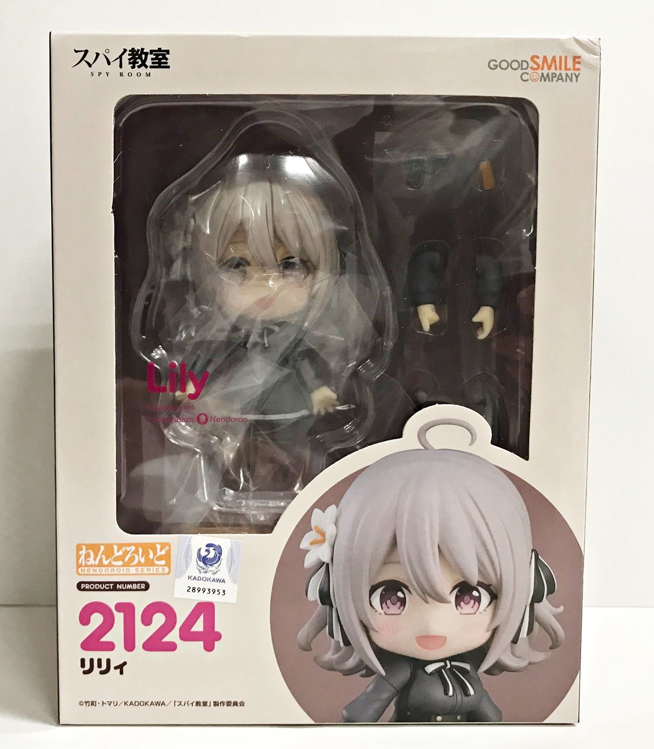 27.【未開封】ねんどろいど リリィ スパイ教室【併売品】 - メルカリ