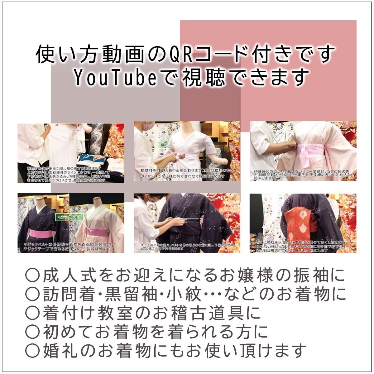 色: 赤 レッド】京都うさぎ堂 和装小物 着付けセット 21点 M・L