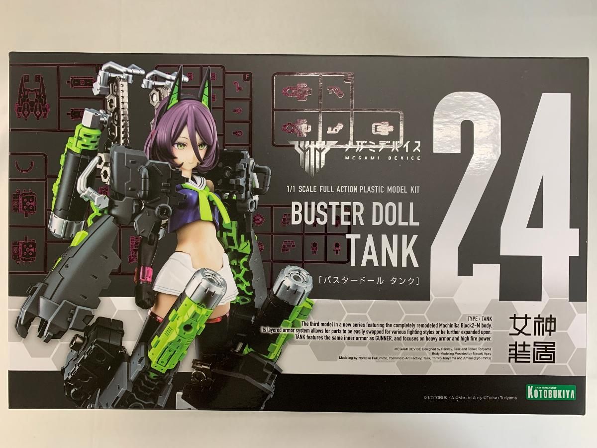 寿屋 BUSTER DOLL メガミデバイス タンク 2種セット も*た様 メガミ