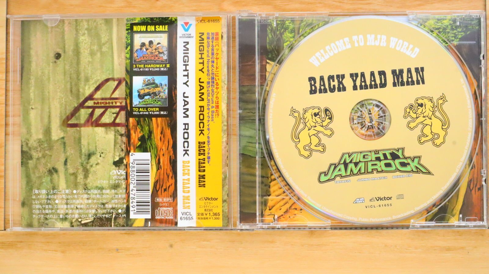 国内盤CD☆マイティ・ジャム・ロック/MIGHTY JAM