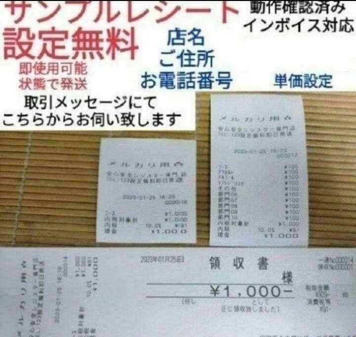 フル設定無料 長期使用