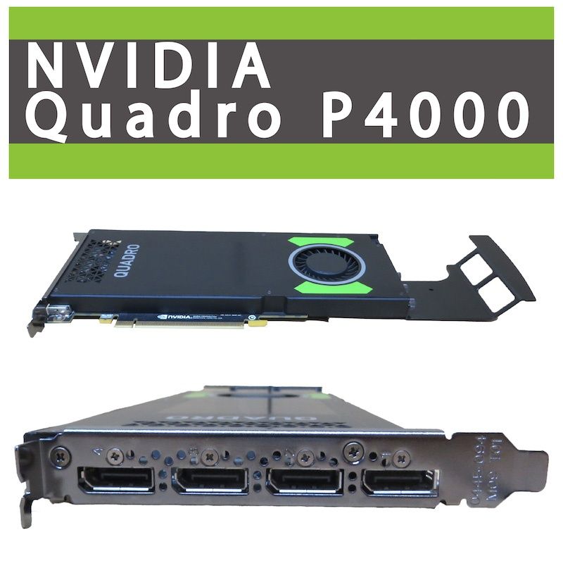 値下げ不可 Quadro P4000 8GB 動作保証 0725 値下げ不可 Quadro P4000 8GB 動作保証 0725 - メルカリ