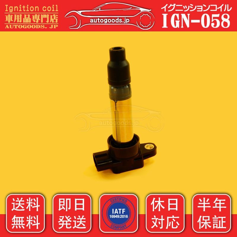イグニッションコイル IGN-058 3本セット スズキ SUZUKI 33400-74P00 3340074P00 ハスラー HUSTLER MR31S MR41S 休日対応 保証付き autogoods.jp FFCRYSTALESIA_COM