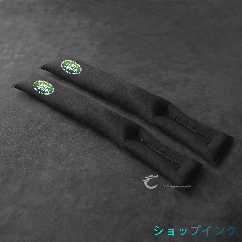 新品！ランドローバー Land Rover  センター 隙間クッション  スエード素材 2Pセット 4色選択可 シートコンソール サイドクッション  落下防止  汎用 全車種対応
