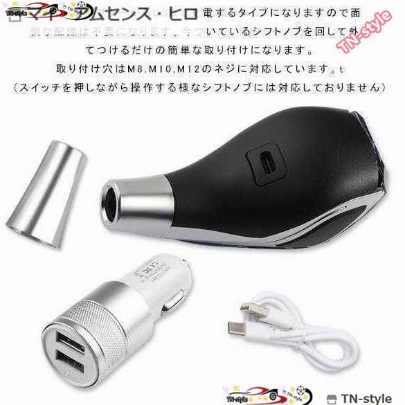 USB充電式