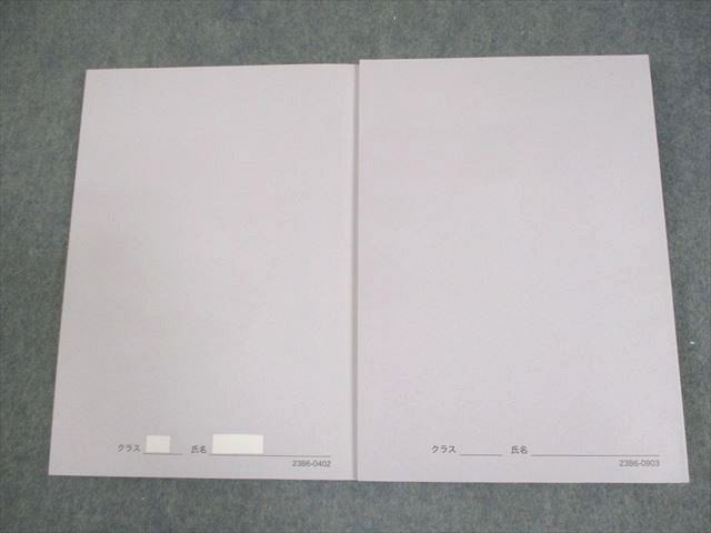 鉄緑会 高3 理系数学 入試数学問題集 第1/2部 テキスト 2023 計2