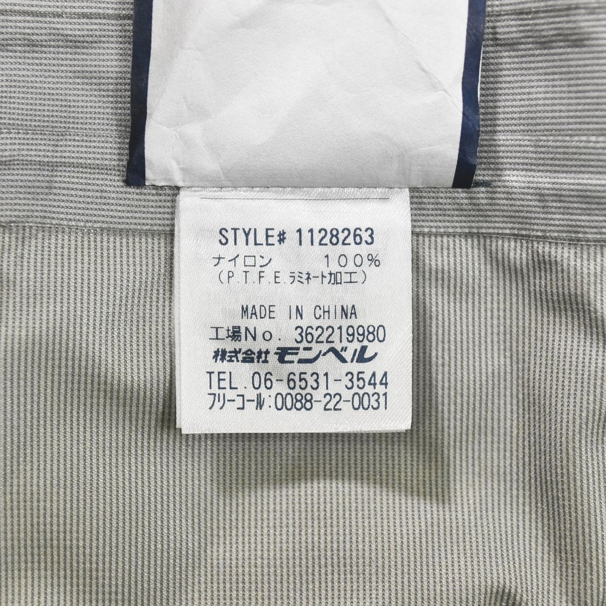 美品】 モンベル montbell ゴアテックス GORE－TEX レイン