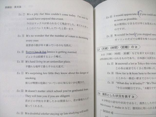 高2 英語実戦講座