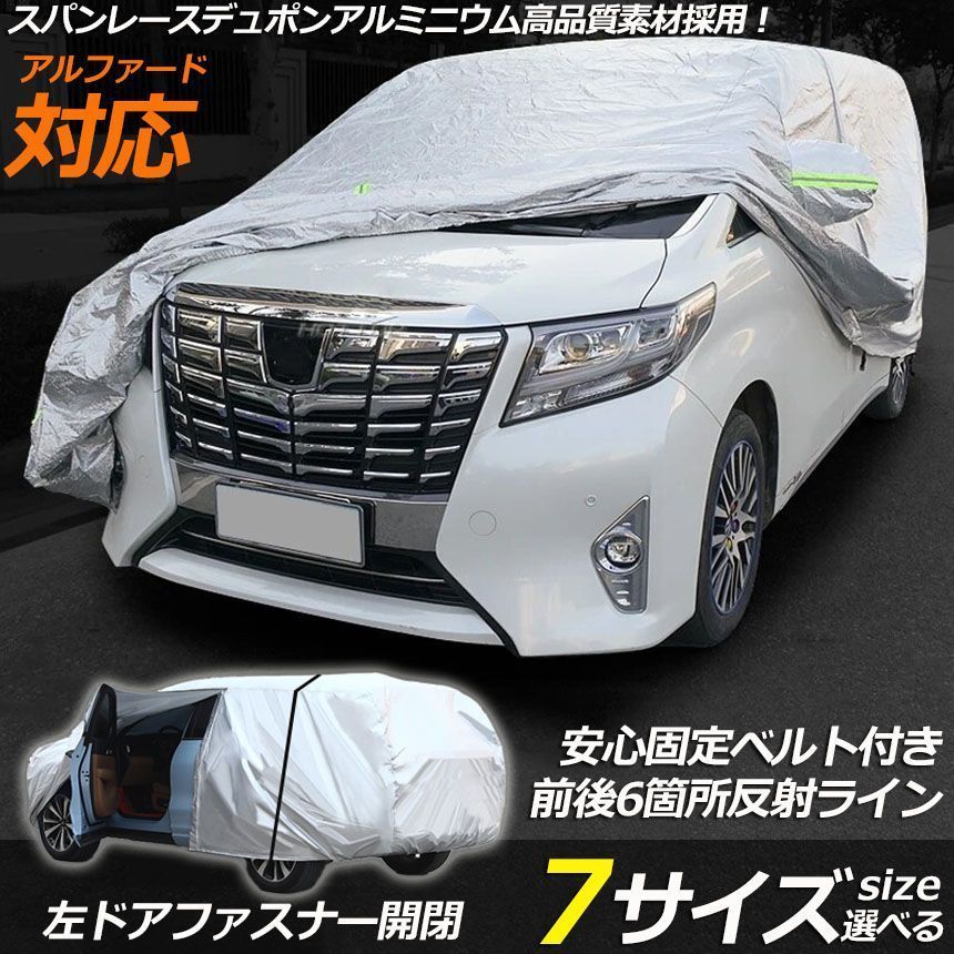 ボディカバー 車カバー カーボディカバー 5層構造 7サイズ 裏起毛 防水 防塵 防紫外線 カーカバー 防風ロープ付き 汎用 サイズ 台風 黄砂 対策 軽 SUV ハッチバック セダン 各車対応