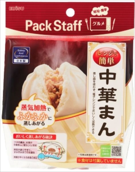 まとめ買い-30点セット ＰＳ－Ｇ３０６ レンジで中華まん エビス 台所用品