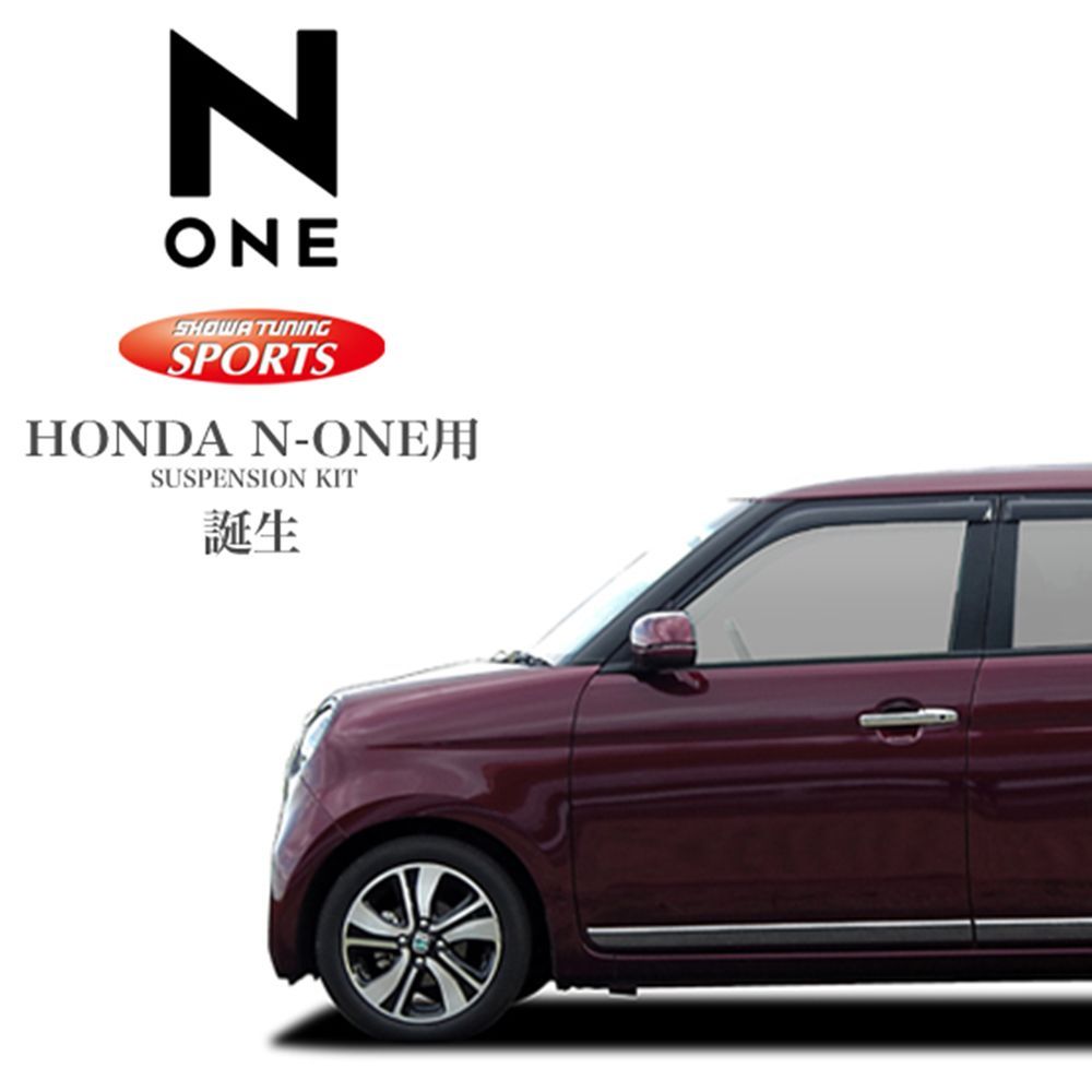 N-ONE JG1 SPORTS V0501-10B-00 SHOWA TUNING サスペンション S1S1