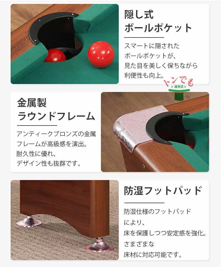 自宅娯楽を求める方 高耐久性ビリヤードテーブル